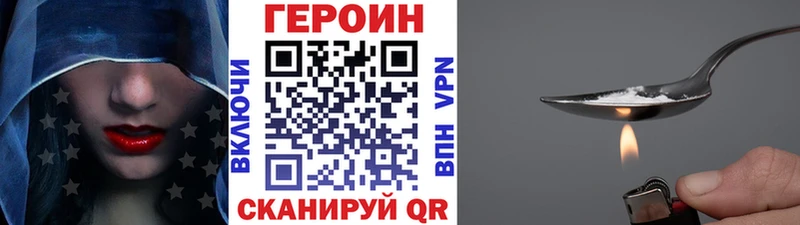 ГЕРОИН белый  купить наркоту  Микунь 