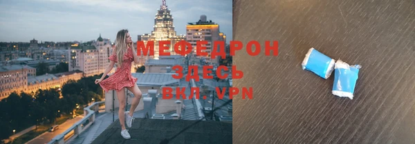 мефедрон мука Арсеньев